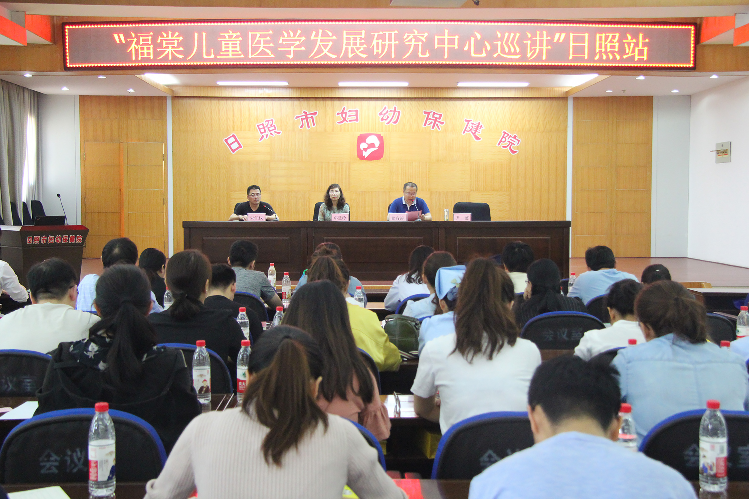 福棠儿童医学发展研究中心“巡讲团”日照站培训班在市妇幼保健院举办(图1)