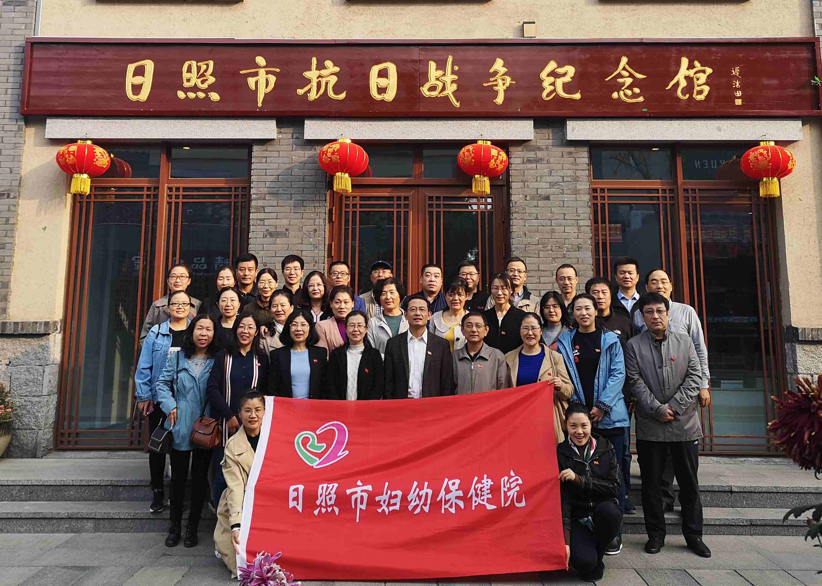 日照市妇幼保健院组织开展 “不忘初心 牢记使命”主题警示教育(图1)