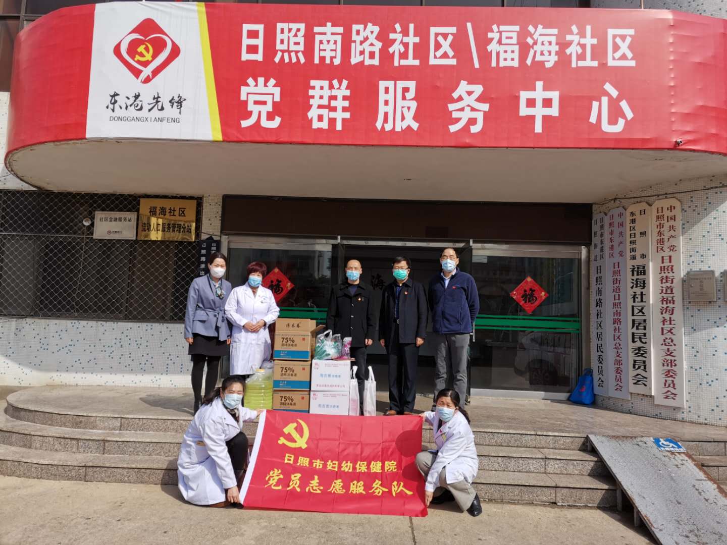 市妇幼保健院组织党员到日照街道福海社区开展疫情防控帮扶工作(图1)