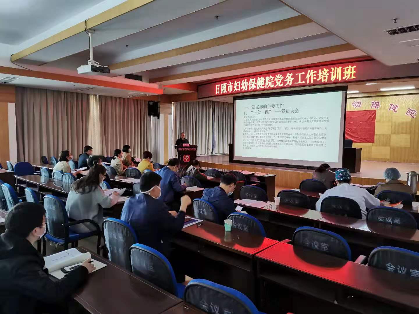 我院召开党务培训会议(图2)