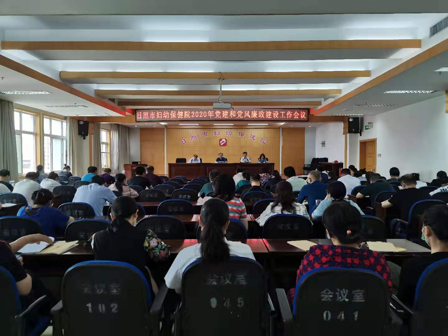 市妇幼保健院召开2020年党建和党风廉政建设工作会议(图1)