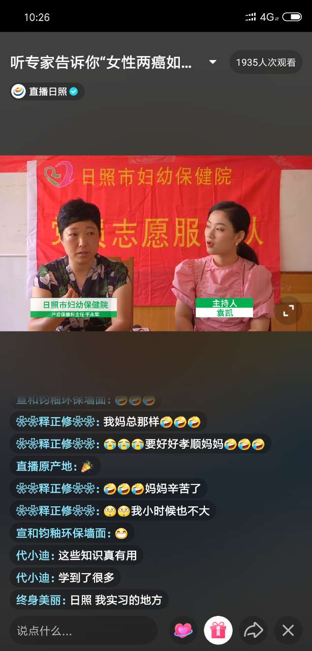 市妇保院各党支部党员走进福海社区开展主题党日活动(图1)