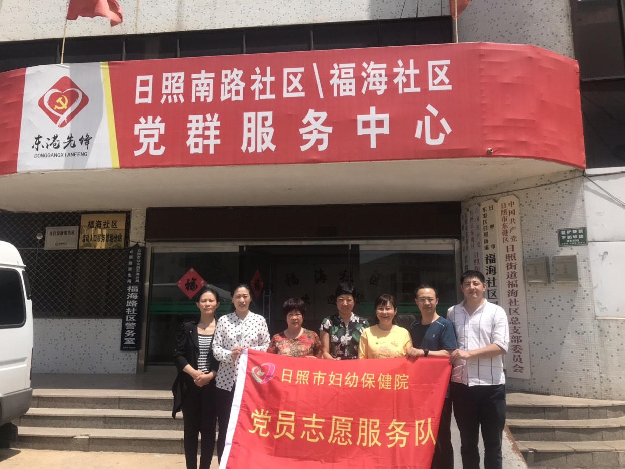 市妇保院各党支部党员走进福海社区开展主题党日活动(图2)