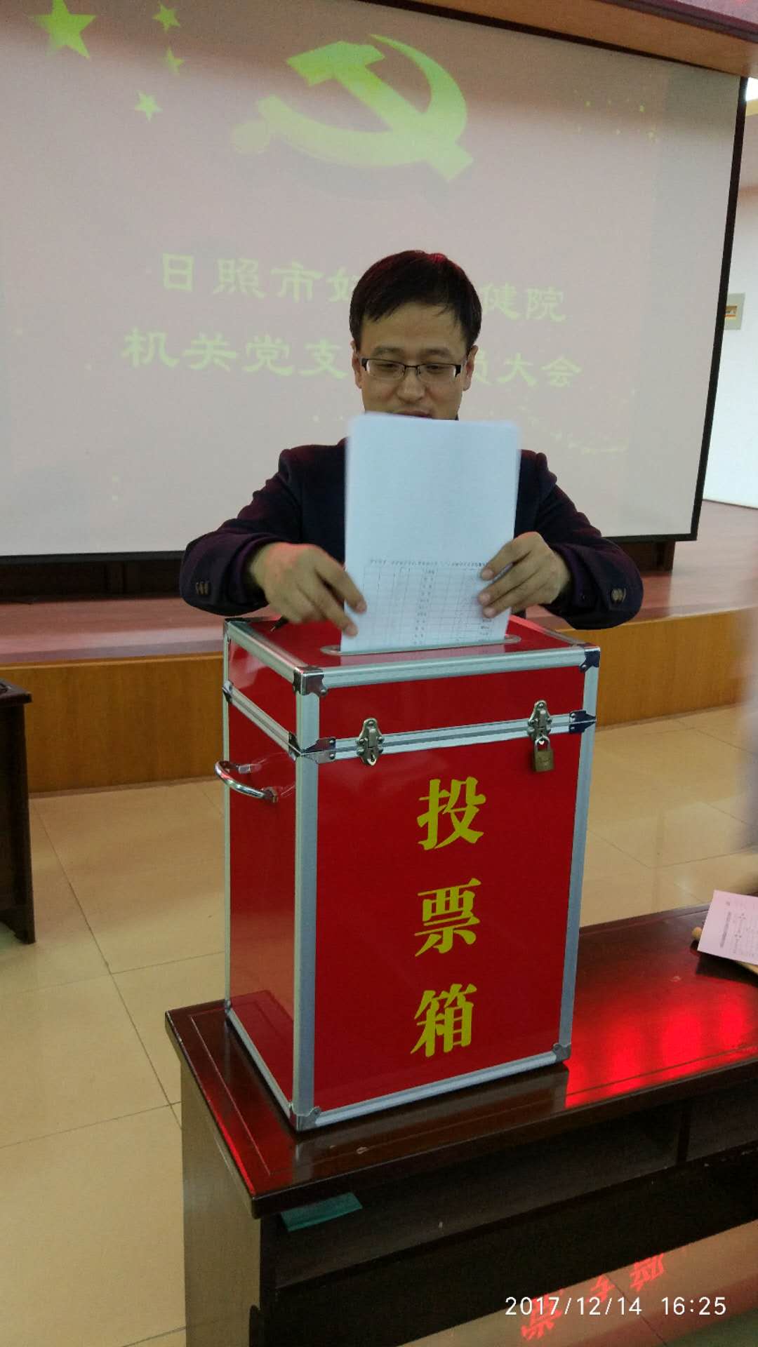 市妇保院召开支部党员大会(图2)