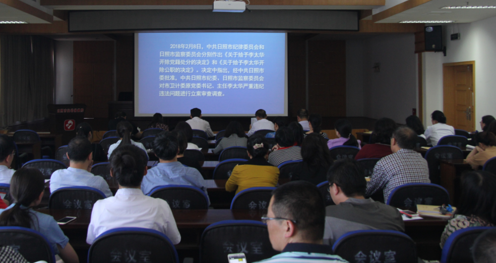 市妇保院召开党风廉政建设暨行业作风建设工作会议(图2)