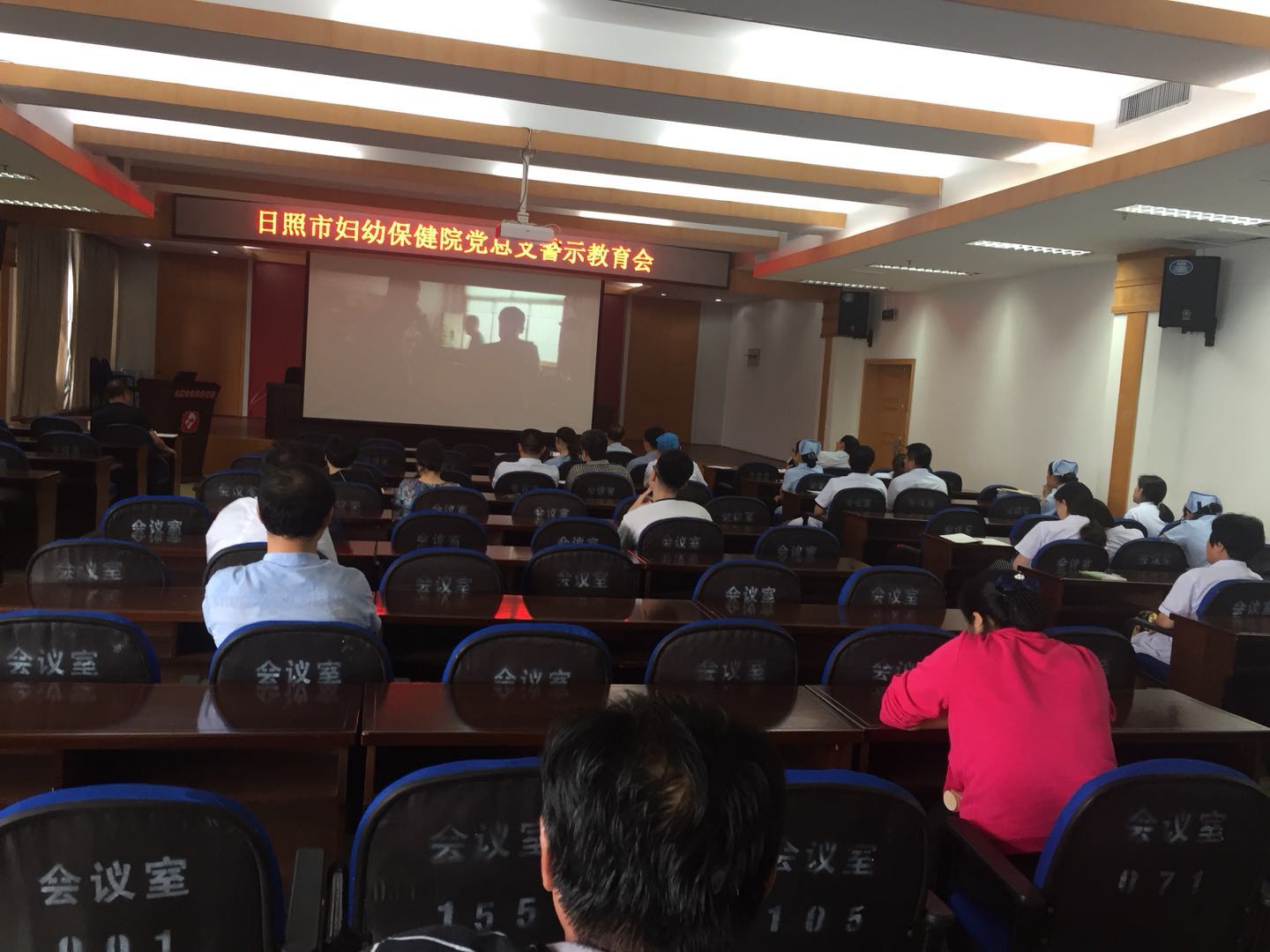 市妇保院组织观看《光环下的蜕变》《利剑出鞘》专题警示教育片(图1)