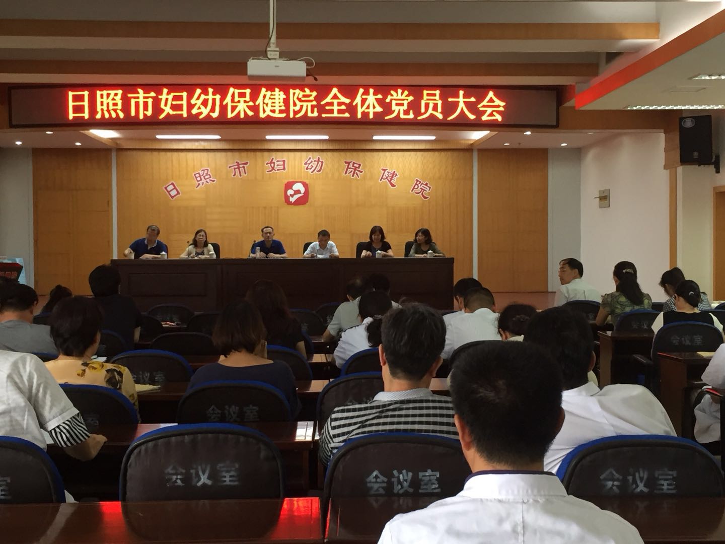 市妇保院召开党员大会(图1)