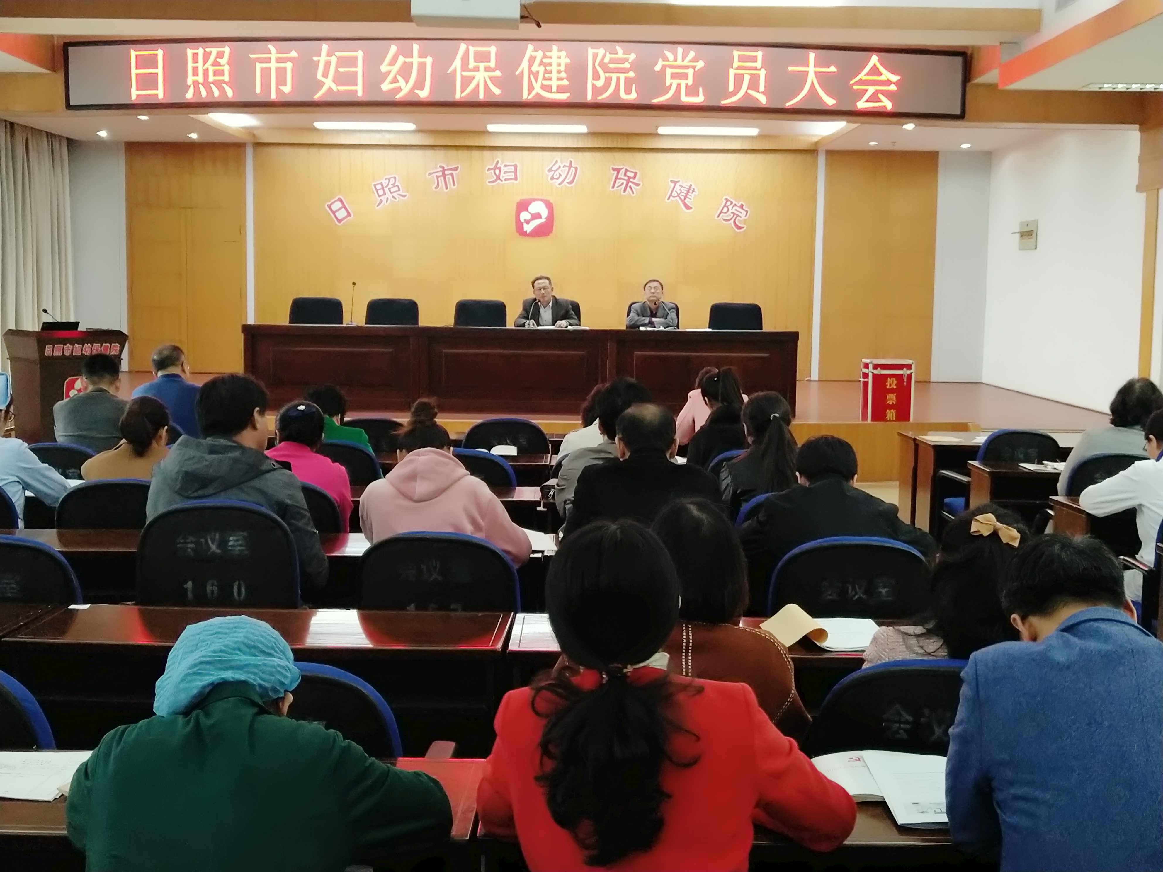 市妇保院召开支部党员大会(图1)