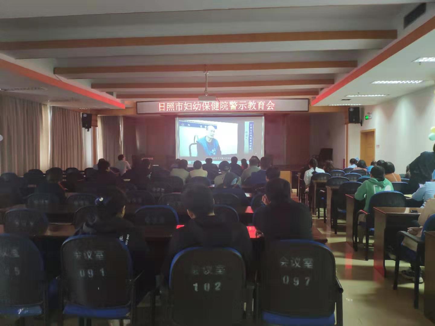 市妇保院组织观看《群噬》《玩火必自焚》《“蝼蚁”之患》专题警示教育片(图1)