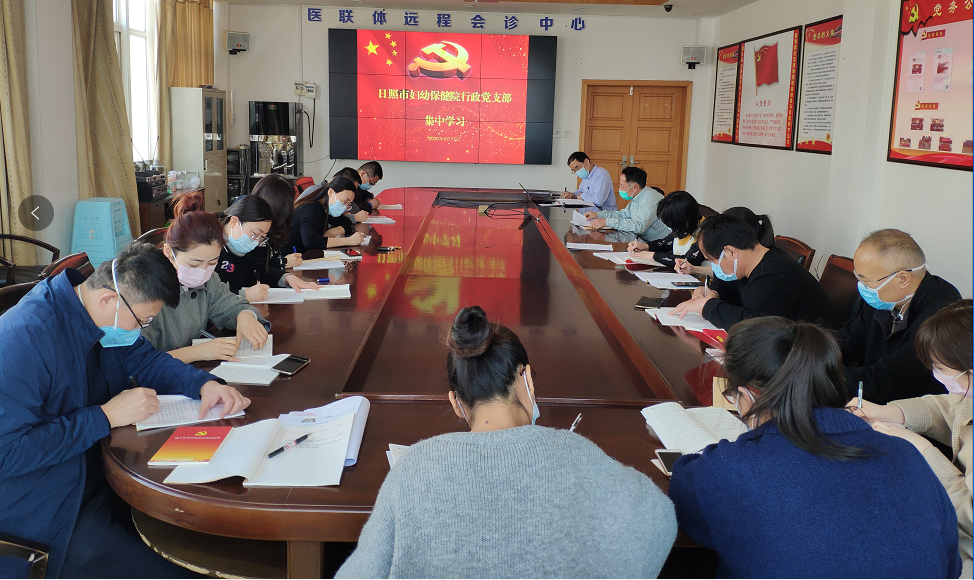 行政党支部组织集体学习(图1)