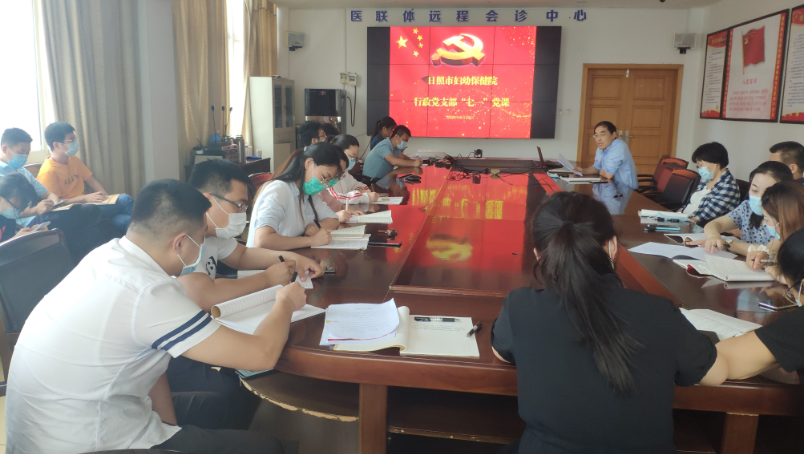 市妇保院召开支部党员大会(图1)