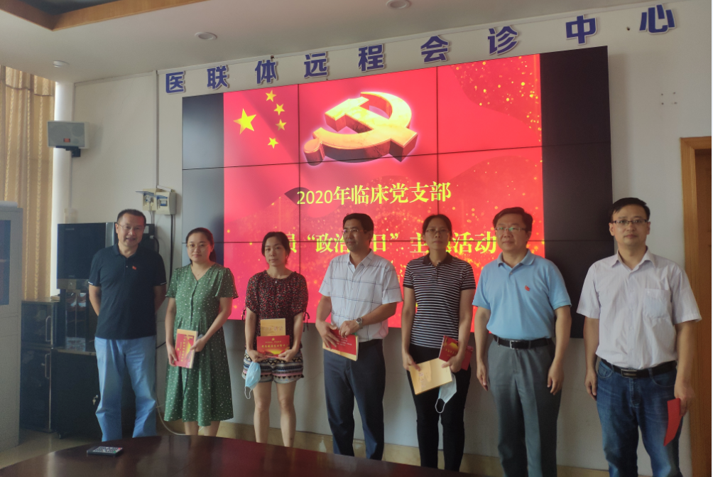 临床党支部开展“政治生日”主题活动(图1)