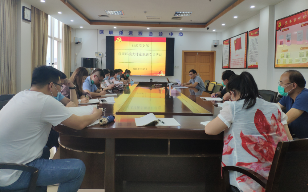 市妇保院行政党支部举行“优化营商环境”主题党日活动(图1)