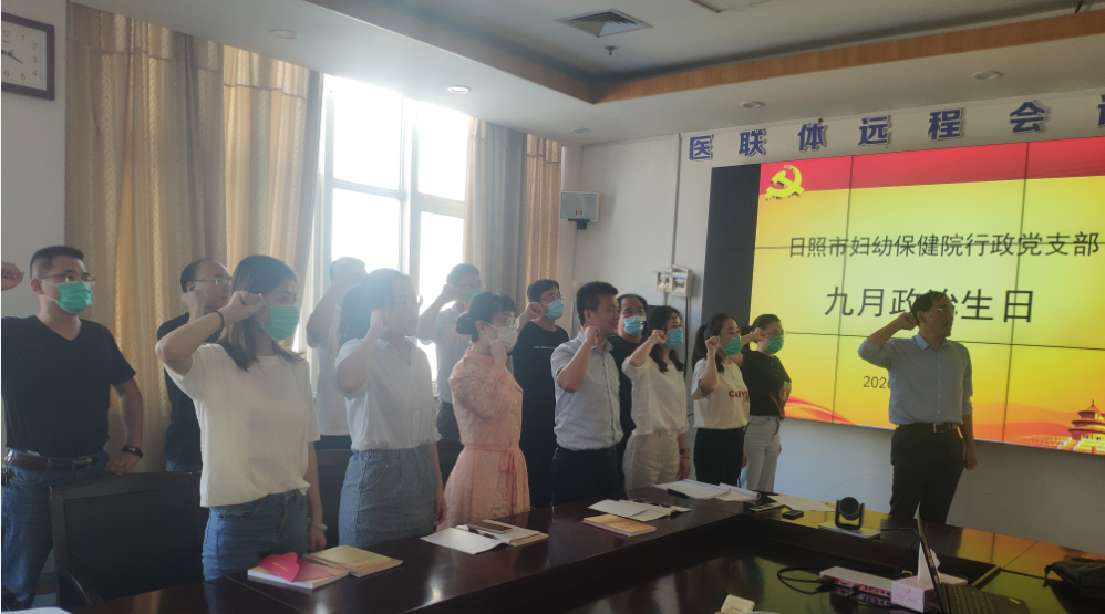 市妇保院行政党支部为党员过政治生日(图1)