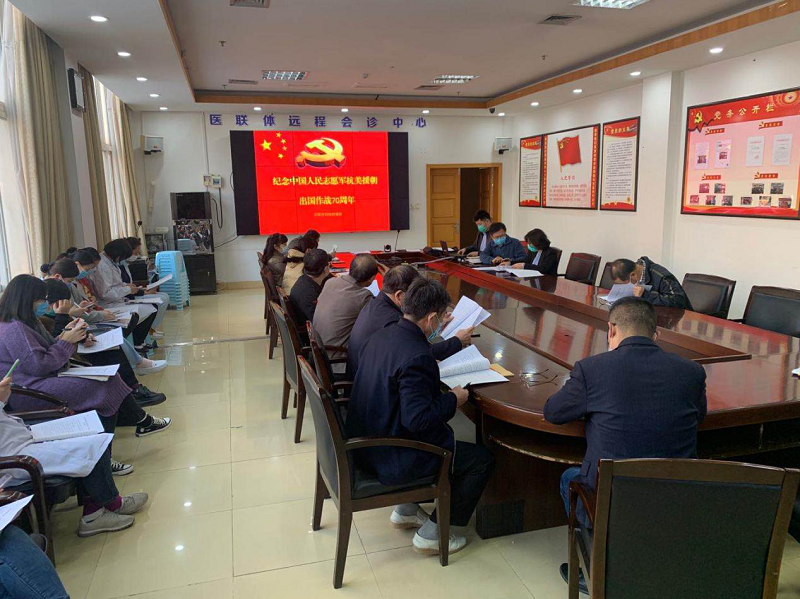 市妇保院组织全体行政人员观看《纪念中国人民志愿军抗美援朝出国作战70周年》(图1)