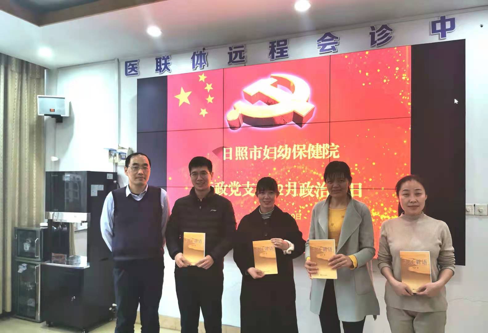 市妇保院行政党支部开展警示教育集中学习(图1)