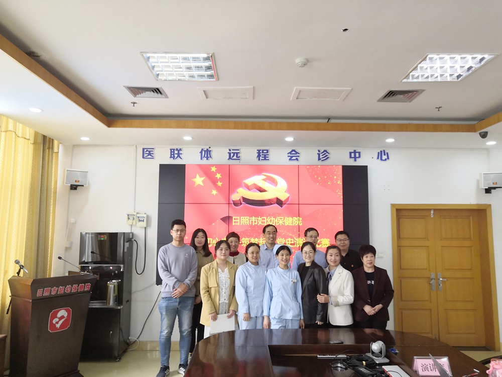 市妇保院开展“初心向党·筑梦起航”演讲比赛(图1)