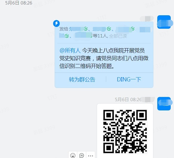 市妇保院开展党史知识竞赛(图1)
