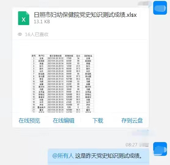 市妇保院开展党史知识竞赛(图2)