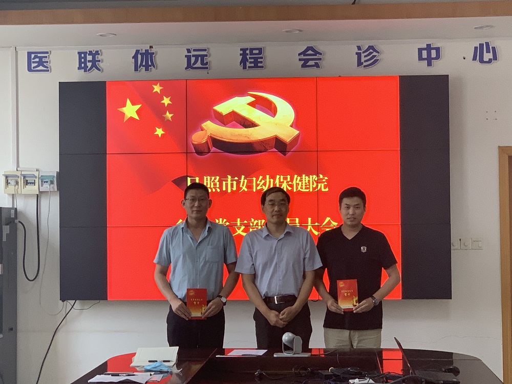 市妇保院行政党支部召开党员大会(图2)