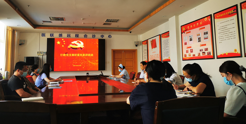 市妇幼保健院行政党支部开展“好家风”主题宣讲活动(图1)