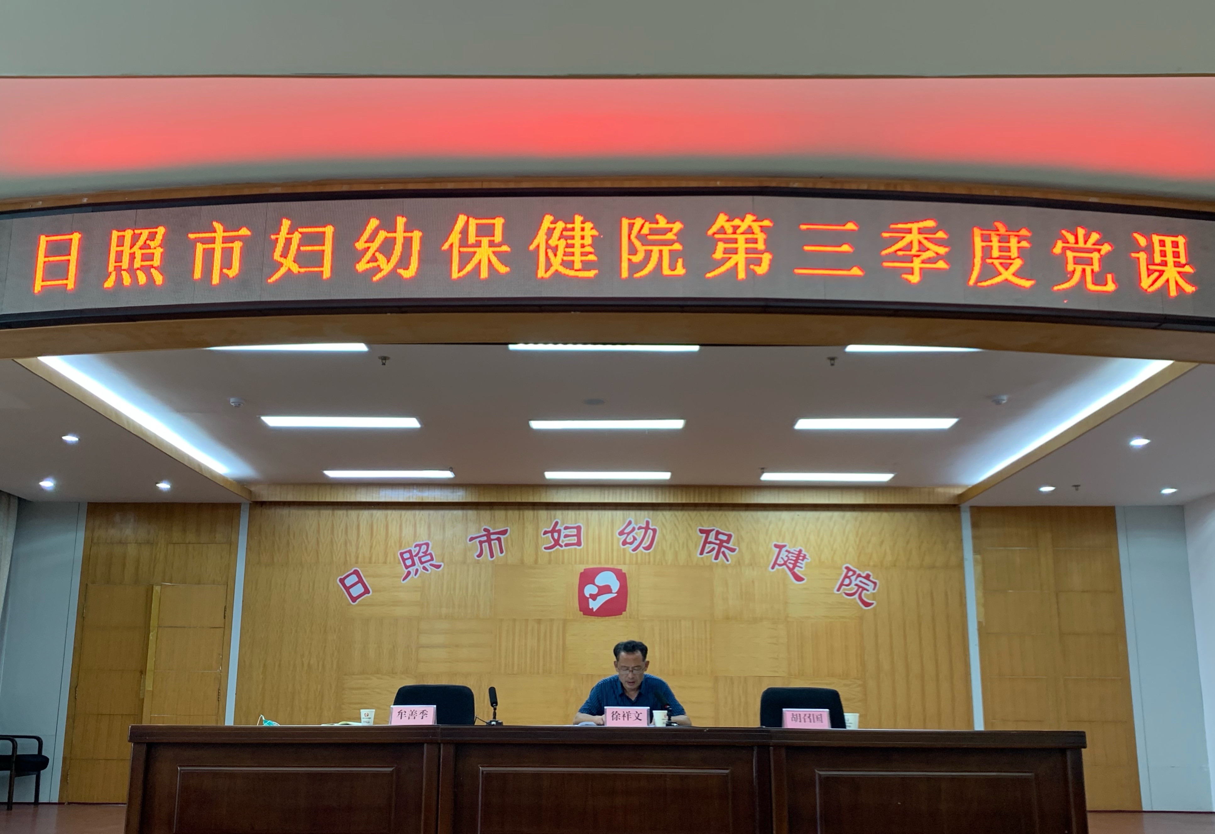 市妇保院上学习习近平总书记“七一”重要讲话专题党课(图1)