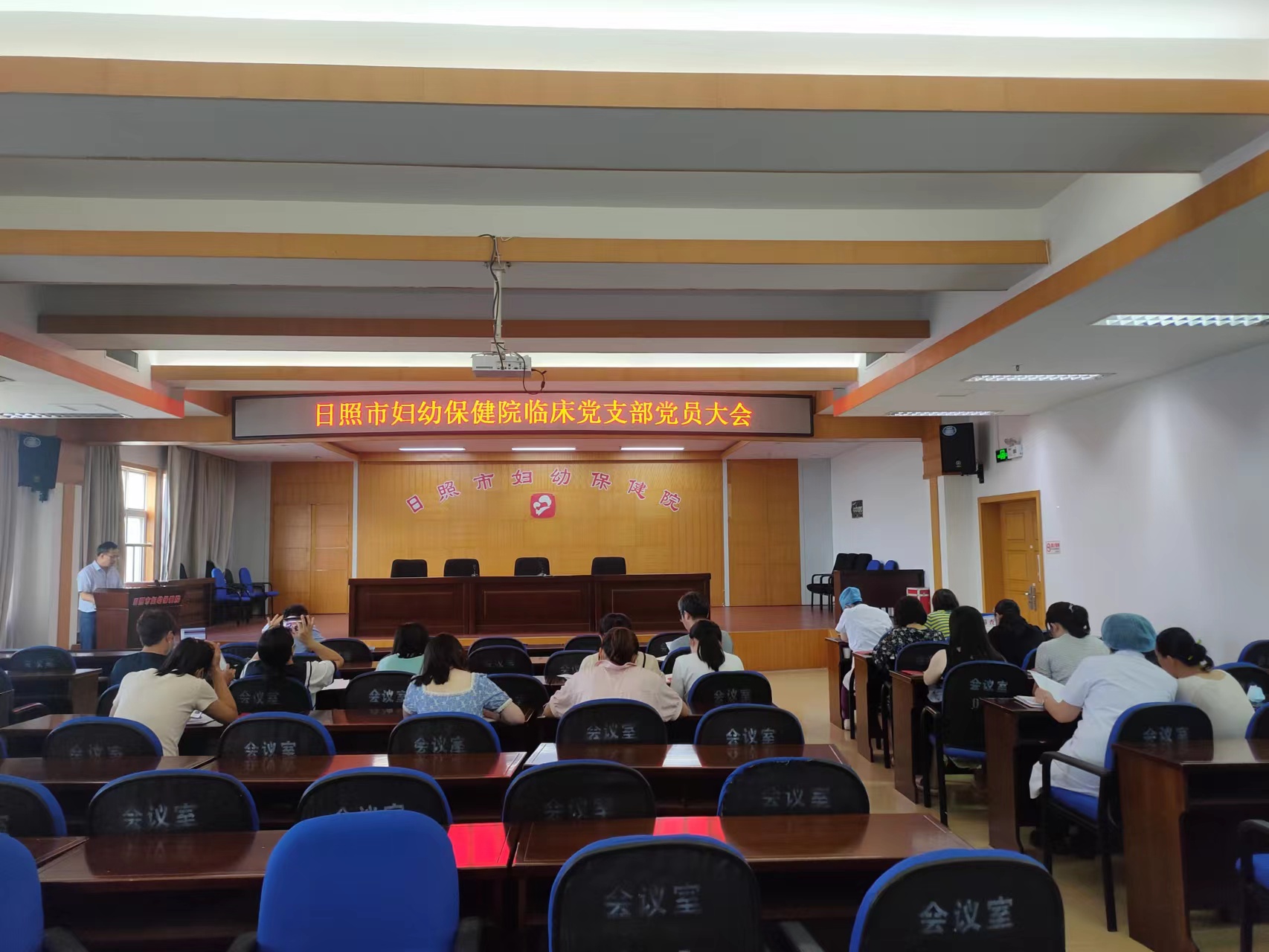 临床党支部党员大会(图1)