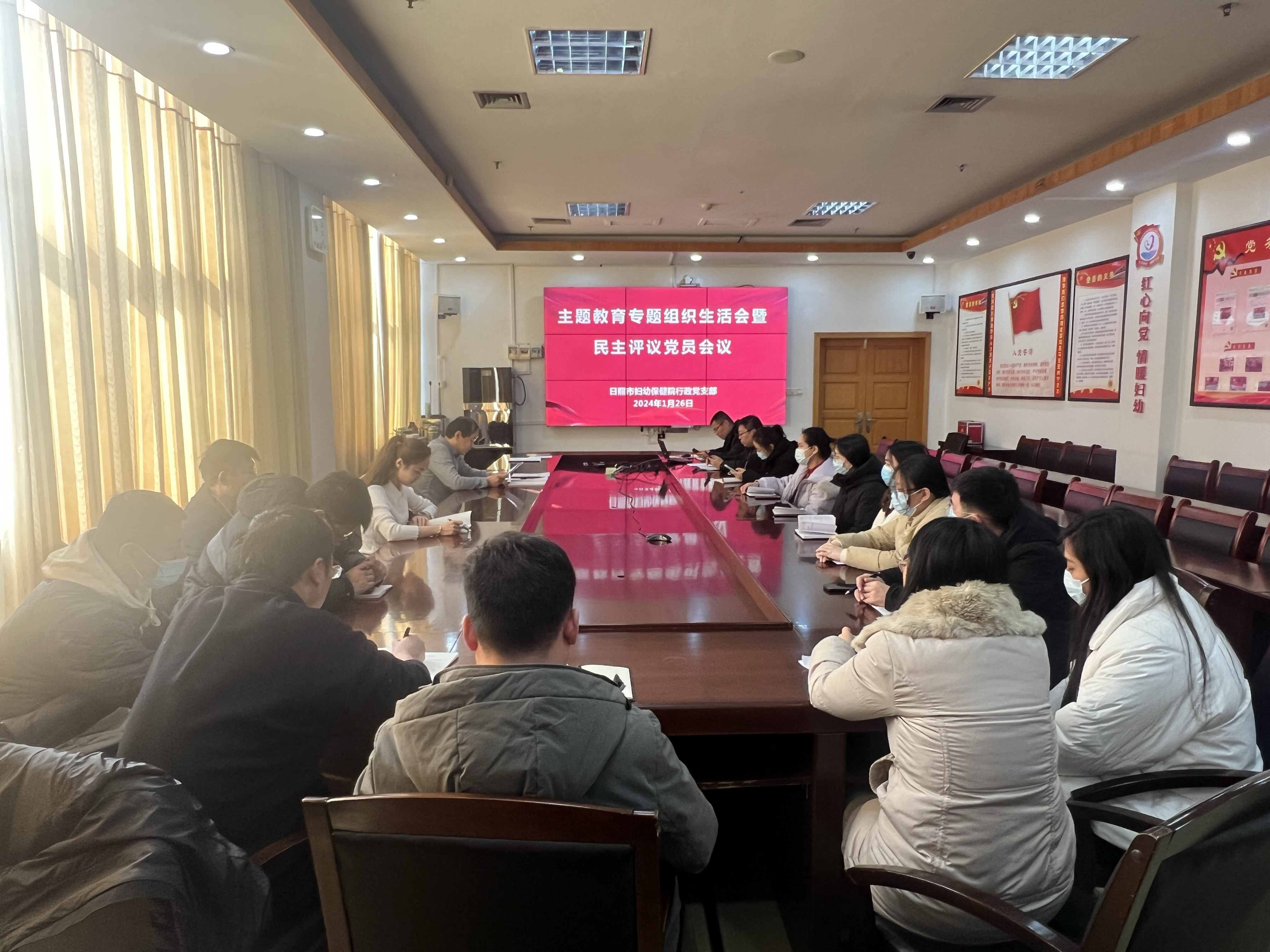 市妇幼保健院行政党支部召开组织生活暨民主评议党员工作会议(图1)