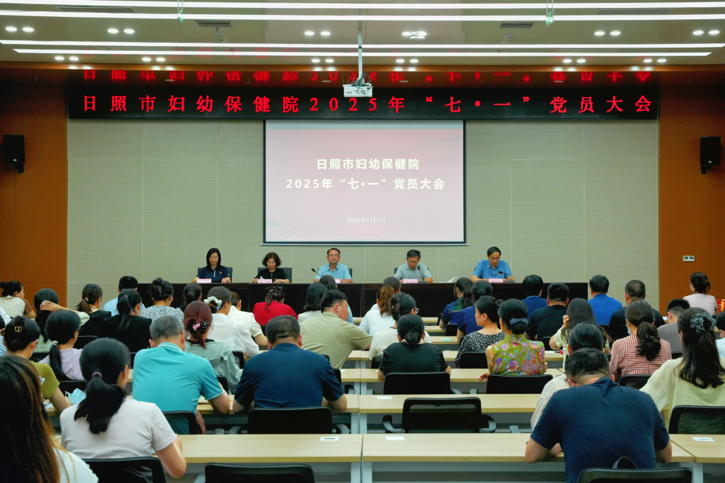 日照市妇幼保健院召开“七一”党员大会(图1)