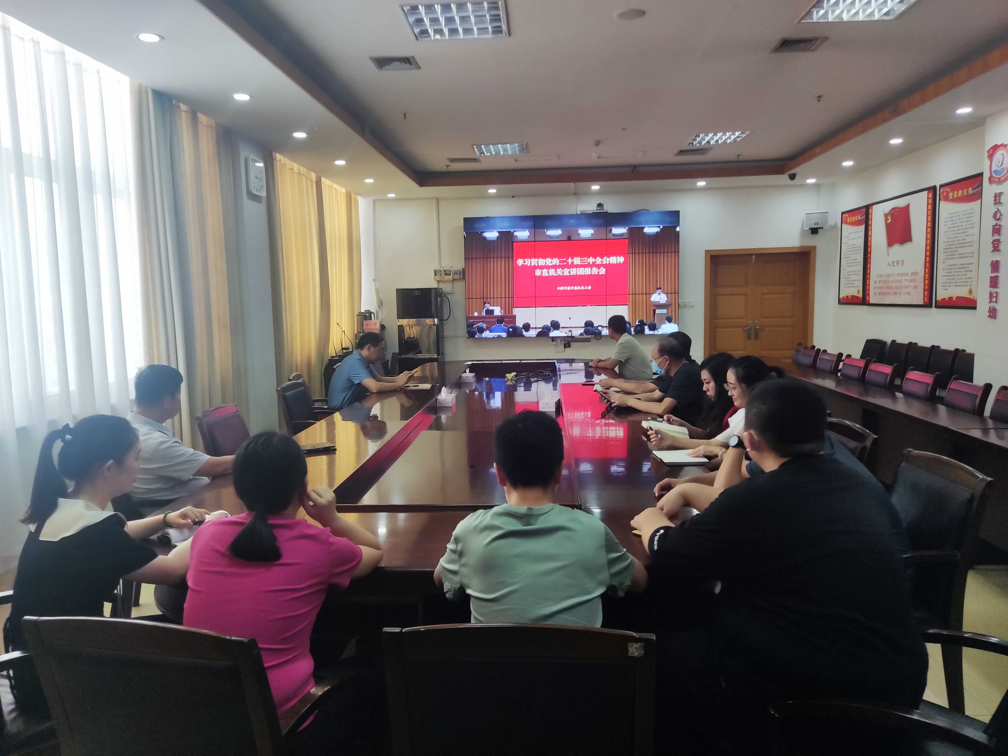 日照市妇幼保健院组织收看学习贯彻党的二十届三中全会精神市直机关宣讲报告会(图1)