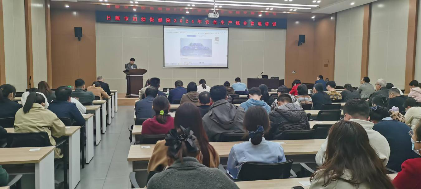 强化安全生产意识 提升应急管理能力--我院举办2024年安全生产和消防安全知识培训(图1)
