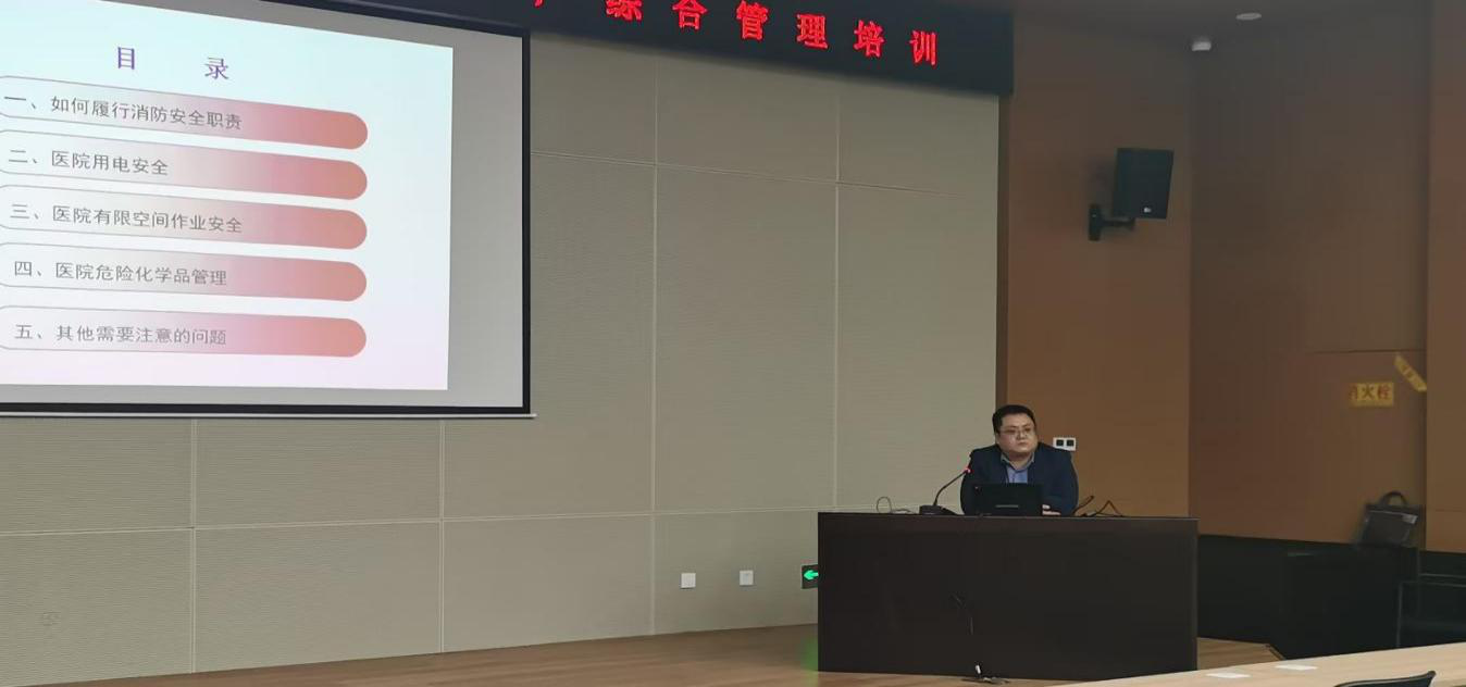 强化安全生产意识 提升应急管理能力--我院举办2024年安全生产和消防安全知识培训(图2)