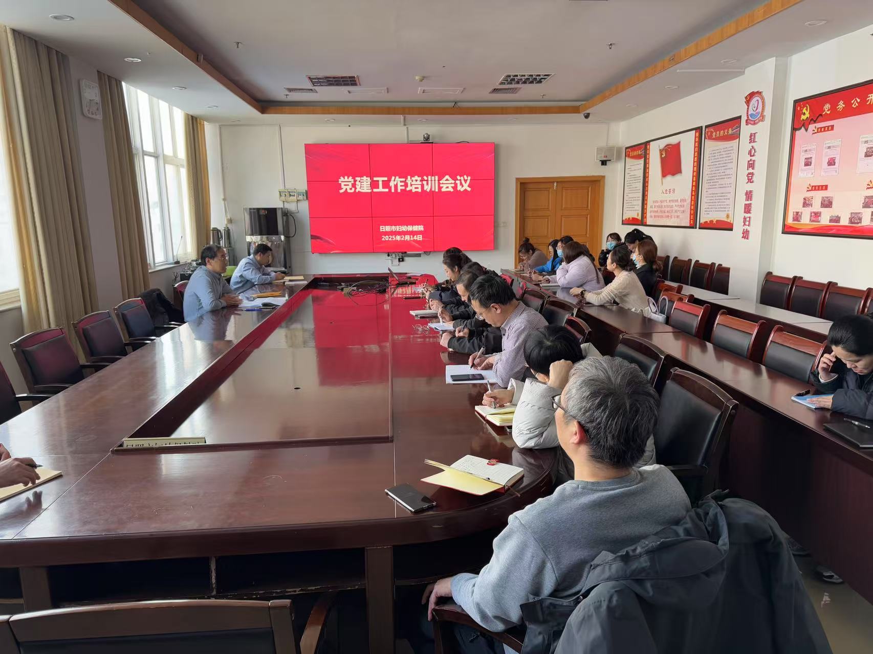 日照市妇幼保健院召开党建工作培训会(图1)