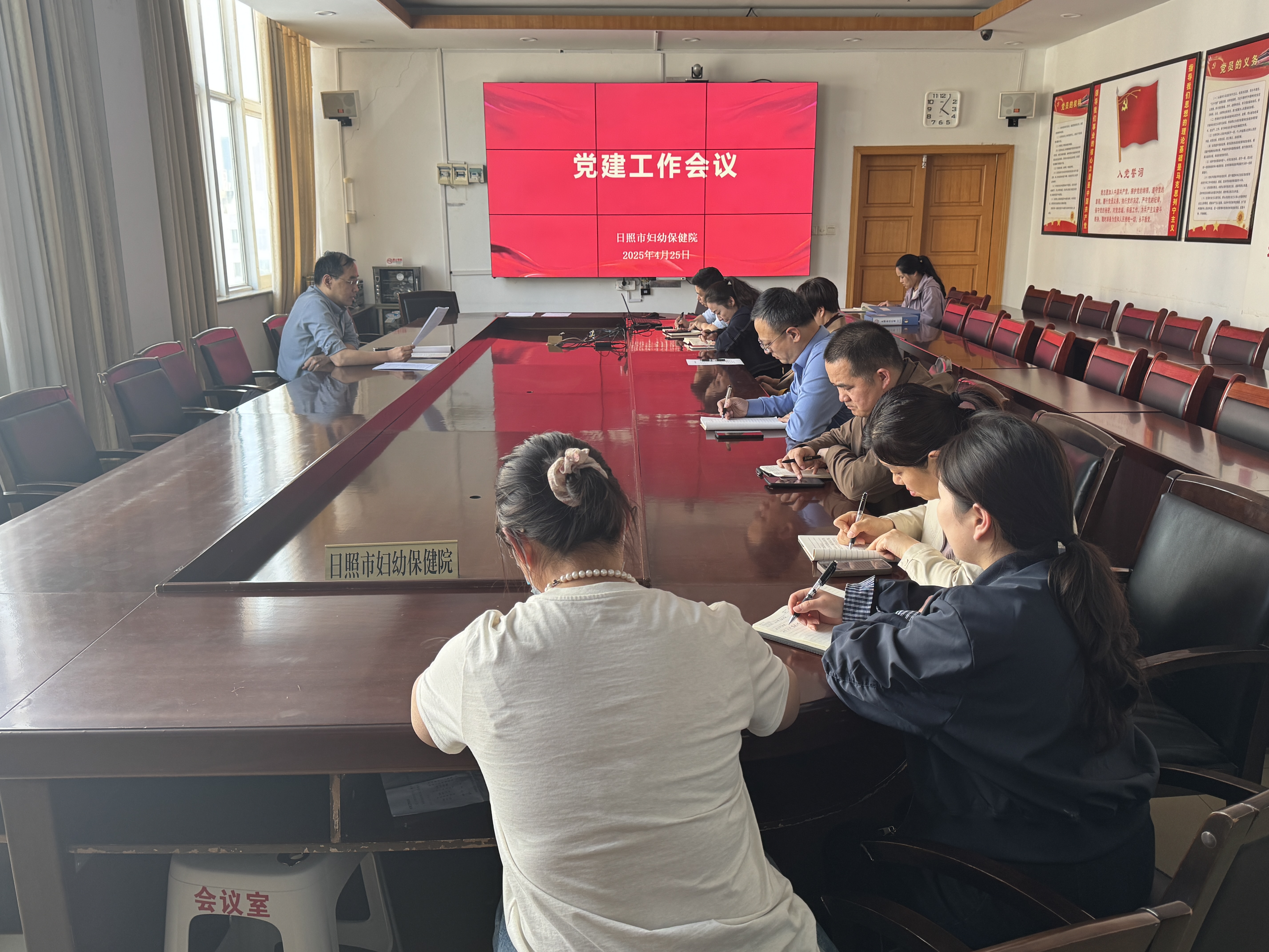 日照市妇幼保健院召开党建工作培训会(图1)