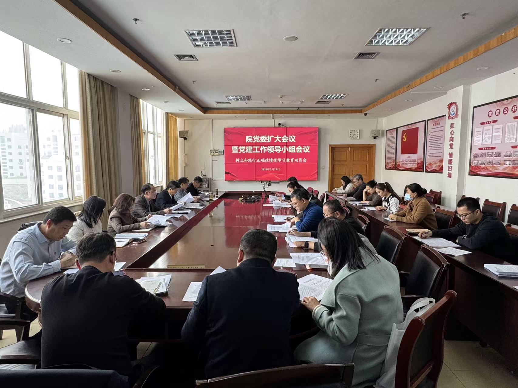 日照市妇幼保健院部署启动树立和践行正确政绩观学习教育工作(图1) 日照市妇幼保健院部署启动树立和践行正确政绩观学习教育工作(图1)