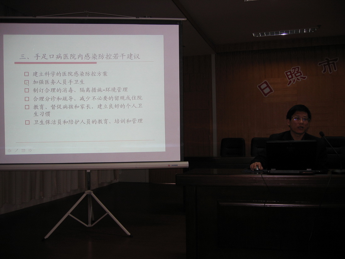 手足口病培训(图2)