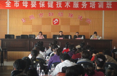 全市母婴保健技术服务培训班(图1)