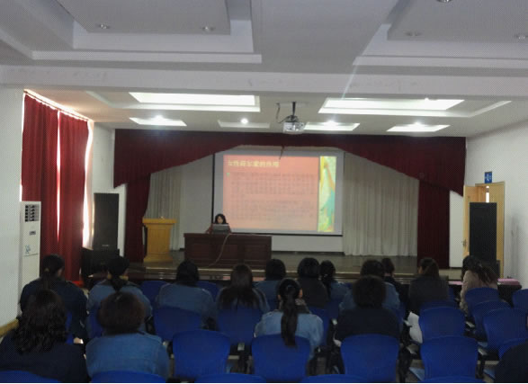 女性健康知识讲座小结(图1)