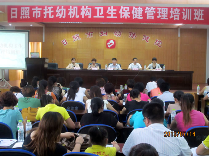 全市托幼机构卫生保健管理培训班圆满结束(图1)