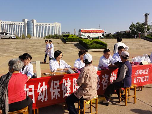 市妇保院积极开展 “服务百姓健康”义诊活动(图1)