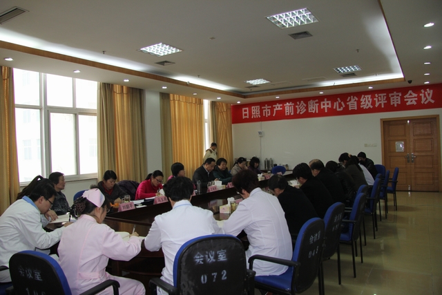 我市产前诊断中心通过省卫生厅评审验收(图3)