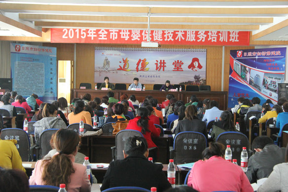 2015年全市母婴保健技术服务培训班成功举办(图1)