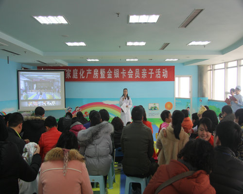 日照市妇幼保健院第一届家庭化产房暨金银卡会员亲子活动(图1)