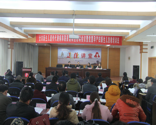 我市举办新生儿遗传代谢病串联质谱筛查启动会议暨危重孕产妇、新生儿急救技术培训班(图1)