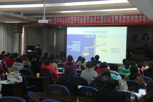 日照市营养学会妇幼营养专业委员会成立大会暨妇幼营养适宜技术培训班圆满结束(图4)