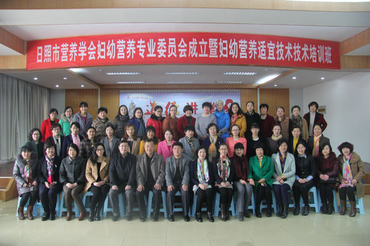 日照市营养学会妇幼营养专业委员会成立大会暨妇幼营养适宜技术培训班圆满结束(图6)