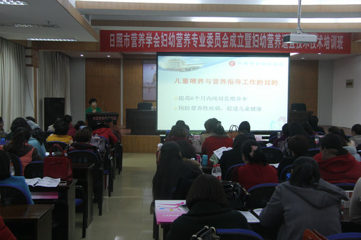 日照市营养学会妇幼营养专业委员会成立大会暨妇幼营养适宜技术培训班圆满结束(图5)