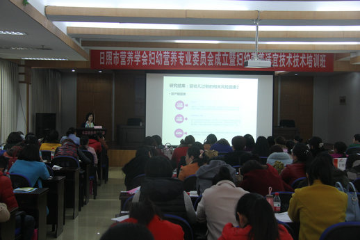 日照市营养学会妇幼营养专业委员会成立大会暨妇幼营养适宜技术培训班圆满结束(图3)