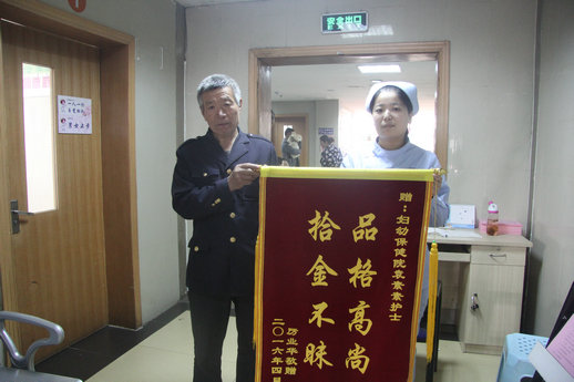 拾金不昧 品格高尚(图1)