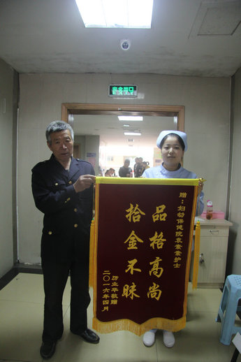 拾金不昧 品格高尚(图2)